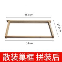 蜜蜂工具散装巢框带铜眼中意蜂通用半成品巢框蜂箱巢础专用巢框架 5个装 标箱巢框[不含钢丝需组装]