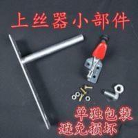 蜂具巢框上丝机紧丝器穿铁丝器拉紧巢框丝配件 蜂具巢框上丝机紧丝器