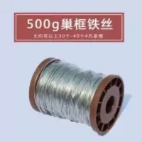 养蜂工具 蜂具 精装24号铁丝 巢框专用铁丝500g直径0.5mm特价 养蜂工具 蜂具 精装24号铁丝 巢框专用铁丝50