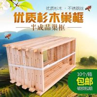 中蜂意蜂成品巢框拉好钢丝半成品巢框带巢础巢框成品巢础框10 半成品巢框5个体验装