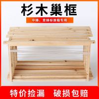 巢框半成品带钢丝铜眼中意蜂杉木巢框标准蜜蜂框巢础蜂箱养蜂工具 半成品巢框5个装 48.8*23.5[标准]