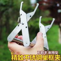 不锈钢巢框提脾夹提蜜蜂蜂脾夹子巢框脾架专用蜂具养蜂工具 纯不锈钢巢框夹[1个]