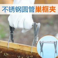 不锈钢巢框提脾夹提蜜蜂蜂脾夹子巢框脾架专用蜂具养蜂工具蜂 不锈钢圆柄巢框夹[1]