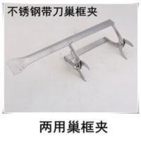 养蜂工具蜂具巢框专用不锈钢巢框夹子蜂脾夹子提脾夹巢脾夹子 养蜂工具蜂具巢框专用