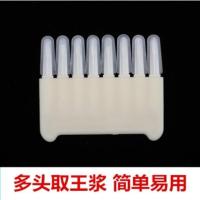 八排取浆笔多头挖蜂王浆刮浆笔笔头多排浆笔可拆换笔头取浆工具 八排浆笔一个