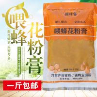 油菜杂花粉膏养蜂喂蜂蜂用花粉浆天然花粉浆蜜蜂饲料花粉膏 繁蜂宝1斤