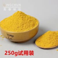 油菜杂花粉天然油菜花粉颗粒养蜂喂蜂专用花粉蜜蜂饲料蜂粮喂蜜蜂 油菜杂花粉沫250克试用装