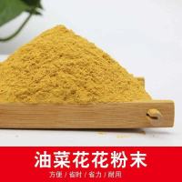 花粉养蜂中蜂油菜杂粉蜜蜂饲料密蜂粮养蜜蜂喂蜂蜂粮蜜蜂饲料 油菜花粉末1斤装