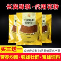 蜜蜂饲料喂蜂代花粉养蜂蜂粮发酵代用花粉蜂乳膏蜂奶粉中意蜂 蜂粮1包