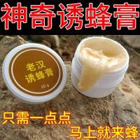 诱蜂[早用蜂早来]招蜂水诱蜂神器收中蜂意蜂捕野蜜蜂蜂王信息素 1瓶(体验装)