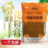 油菜杂花粉膏养蜂喂蜜蜂蜂用花粉浆天然花粉浆蜜蜂饲料花粉膏 油菜杂花粉膏养蜂喂蜜蜂蜂用花粉浆天然花粉浆蜜蜂饲料花粉膏