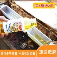 蜜蜂营养液喂蜂保蜂蜜蜂蜂粮中蜂意蜂蜜蜂工具蜜蜂饲料养蜂工具 蜜蜂营养液(700g大容量) 1瓶[限50瓶 手慢无]