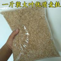 面包虫饲料 黄粉虫饲料麦麸 麸皮养殖专用) 500g 1斤麦麸