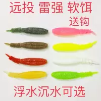 新款黑鱼软饵打黑软虫浮水沉水雷强软饵远投路亚饵送两个钩 10g沉水黄色8条送钩两个
