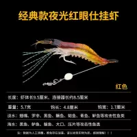 路亚仿真软饵倒刺钩虾饵仿生虾鱼饵淡水通杀鲈鱼黑鱼鳜鱼翘嘴鱼饵 诱惑红倒刺钩挂虾 1只试用装