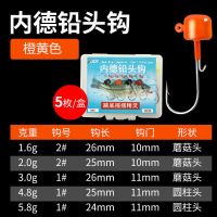 防挂底内德铅头钩根钓路亚软虫浮水虾黑坑跳底钓组鲈鱼鳜鱼钩专用 内德钩(橙黄色) 1.6g