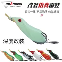 仿生改装雷蛙13.5g/7cm远投款黑鱼专杀路亚饵鱼饵双钩上扬血槽钩 一只装(颜色随机)