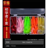 路亚软饵初学铅头钩德州钓组套装夜光饵假鱼饵卷尾蛆软虫T尾 浓腥初学者E套(7厘米单尾)51件