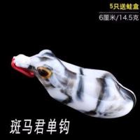19款远投型上倾角血槽钩新品狂狐蛙手工改装款雷蛙7厘米14克远投 改装毒蟾[斑马君] 单钩款