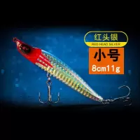 翘刹 沉水铅笔路亚铅笔假饵淡水远投夜光 翘嘴专杀 海钓鲈鱼假饵 小号[红头银] 一只装