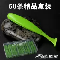 t尾鱼路亚软饵软虫卷尾蛆铅头钩德州钓组虫哥鳜鱼鲈鱼饵 5.5厘米 绿色 50条盒装