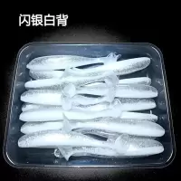 路亚宝贝 1斤t尾软饵 加盐加虾味T尾 鳜鱼饵 水晶白(1号) 6.5cm (半斤) 约146条