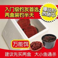 蚯蚓钓鱼鱼饵活饵鲜活300亩基地直发野钓钓鱼鱼饵6盒 中大号2盒装