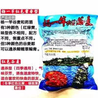 杨一竿谷麦全新配方一杆天下谷麦杨思举老师饵料鱼饵合川谷麦窝料 1包--10元 红色蜜香型