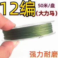50米12编大力马路亚pe线大力马鱼线主线防咬强拉力筏钓海钓线 C款12编大力马(军绿50米) 0.8号