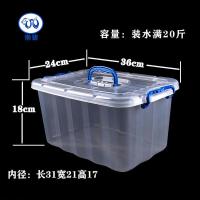 高透明塑料整理箱钓鱼收纳箱干货储物盒箱多功能杂物收纳箱养龟鱼 [冰岛蓝]高透明(36*24*18) 收藏优先发货[1个装