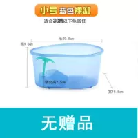 乌龟缸小养龟盆特大号带晒台鱼缸水陆缸乌龟塑料乌龟活体饲养盒箱 小号裸缸