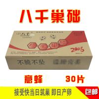 中蜂巢础八千蜜蜂巢脾深房巢础片蜂蜡片土蜂箱巢皮片35片盒装 八千意蜂巢础