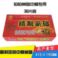 养蜂专用 蜂蜡巢基 蜂具 蜜蜂蜂脾怕怕中蜂深房巢础36片 养蜂专用 蜂蜡巢基 蜂具 蜜蜂蜂脾怕怕中蜂深房巢础36片