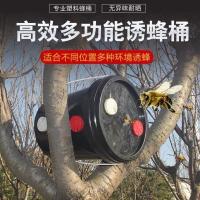 诱蜂桶黑色塑料蜂箱招蜂水桶诱蜂蜡野外捕蜂器土蜂野蜂专用收蜂笼 诱蜂桶