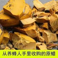 诱土蜂蜡天然蜂蜡 养蜂诱蜂蜂块蜂蜡老蜡脾中蜂招蜂家具抛光蜂蜡 纯蜂蜡 半斤(实发半斤250克)