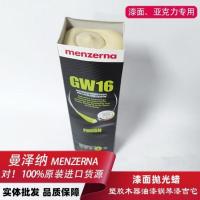 德国Menzerna名仕黄蜡 木质制品抛光膏高品质光亮防水黄蜡抛光膏 德国名仕 GW16