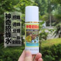 神奇招蜂水诱蜂水蜜蜂信息素诱蜜蜂引蜂工具分蜂诱蜂液送蜂蜡 神奇招蜂水试用装100ML