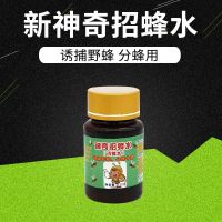 收蜂笼 手工编织竹子收蜂笼 捕蜂笼 招蜂笼 养蜂用具 诱蜂水