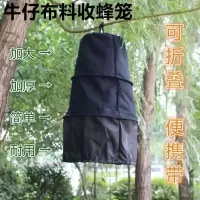 黑布收蜂笼 布收蜂袋诱野外蜂招蜂收野蜂笼子养蜜蜂箱工具 布料蜂笼一个装