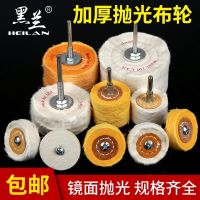 抛光蜜蜡打磨带金属抛光轮布轮棉轮光轮抛光柄镜面玉石抛光抛光羊 2寸羊毛轮[直径50厚度10柄3]