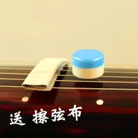 古琴护弦膏古琴养弦润弦霜古琴护弦油保养膏约25克装送擦拭布护弦 1盒装送1张擦拭布