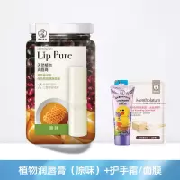 曼秀雷敦润唇膏女学生款滋润保湿补水皮淡化唇纹学生款护唇膏 原味唇膏4g+手霜+面膜套装