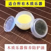 木质乐器保养护理油蜂蜡乐器防裂防护油防霉防虫乐器防潮清洁上光