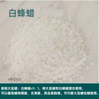 香薰蜡烛材料白蜂蜡大豆蜡手工蜡烛diy原材料制作烛台蜡烛专用 500克白蜂蜡(送蜡芯10个)