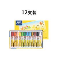 真彩油画棒24色儿童蜡笔小学生油棒笔宝宝画笔幼儿园画画彩色腊笔 12色