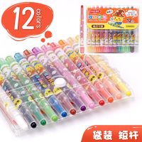 掌握儿童旋转蜡笔幼儿园无毒画画笔油画棒可水洗彩色绘画彩笔套装 旋转蜡笔(短款袋装) 12色/送1本填色本+1支勾线笔
