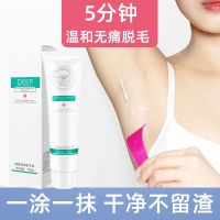 脱毛膏女学生初中生去唇毛小胡子汗毛腿毛手毛私处全身无痛不刺激 TMG(温和脱毛不刺激)