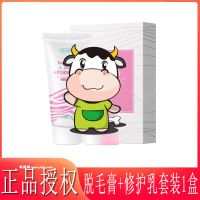 【脱毛神器】男女学生党脱毛膏女去手腿毛根私处腋下胡子全身可用 脱毛膏+修护乳套装1套【送刮板】