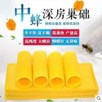 中蜂巢础八千蜜蜂巢脾深房巢础片蜂蜡片土蜂箱巢皮 优质中蜂巢础[30片]