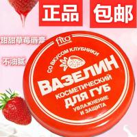 俄罗斯Fito凡士林草莓味润唇膏滋养修复干裂补水保湿淡化唇纹10克 1只装